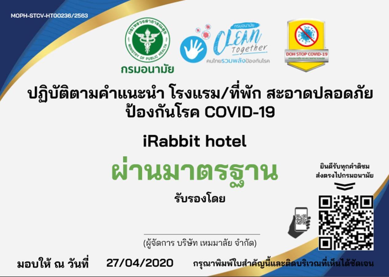 Irabbit Hotel 쁘라찐부리 외부 사진